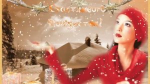 Рождество (Тихо падоют снежинки)