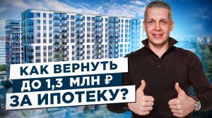 Возврат подоходного налога. Тонкости и нюансы