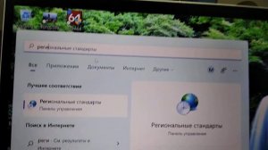 hp envy X360 или как исправить кракозябры в Windows 11?
