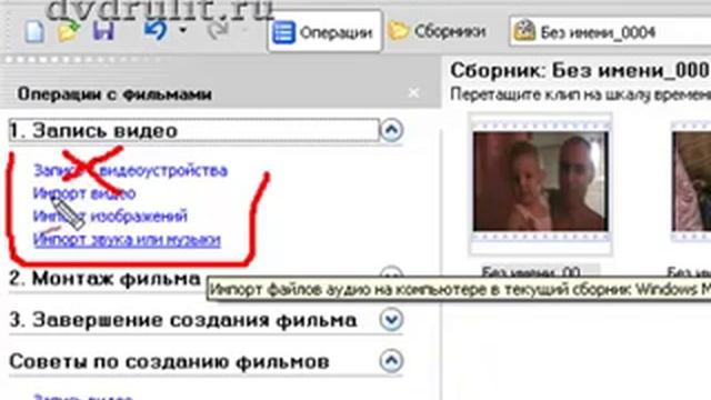 Как оцифровать MiniDV дома. Часть 2