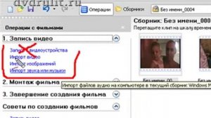 Как оцифровать miniDV дома. Часть 2