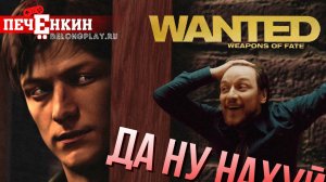 Wanted: Weapons of Fate - дивный старый шутер