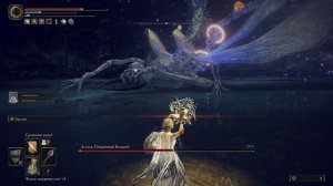 Elden Ring Астель