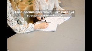 Подготовка к обращению в суд для взыскания дебиторской задолженности