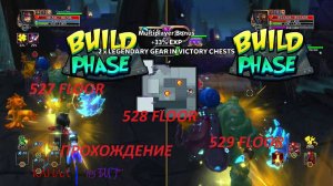 Dungeon Defenders 2. 527, 528 and 529 floors. Быстрое прохождение, за 60 минут.