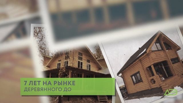 ?️ ВИДЕО-ПРЕЗЕНТАЦИЯ КОМПАНИИ ПО СТРОИТЕЛЬСТВУ ЧАСТНЫХ ДОМОВ  ?