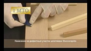 Удаление царапин на мебели