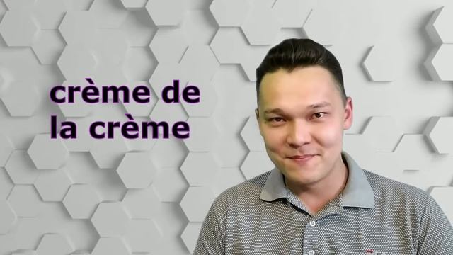 Французские слова в английской речи с примерами смотреть онлайн