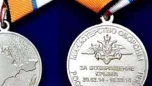 Медаль «За возвращение Крыма»