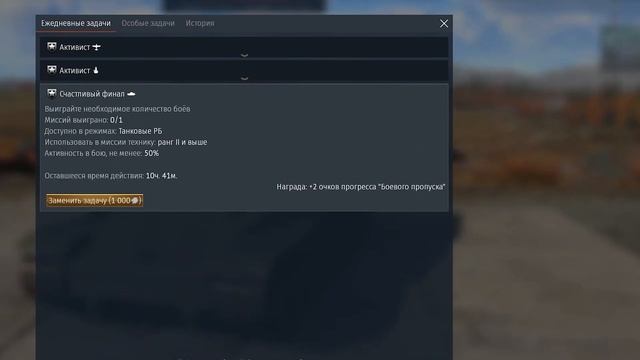 ГАЙД#21 | Боевой пропуск | War Thunder