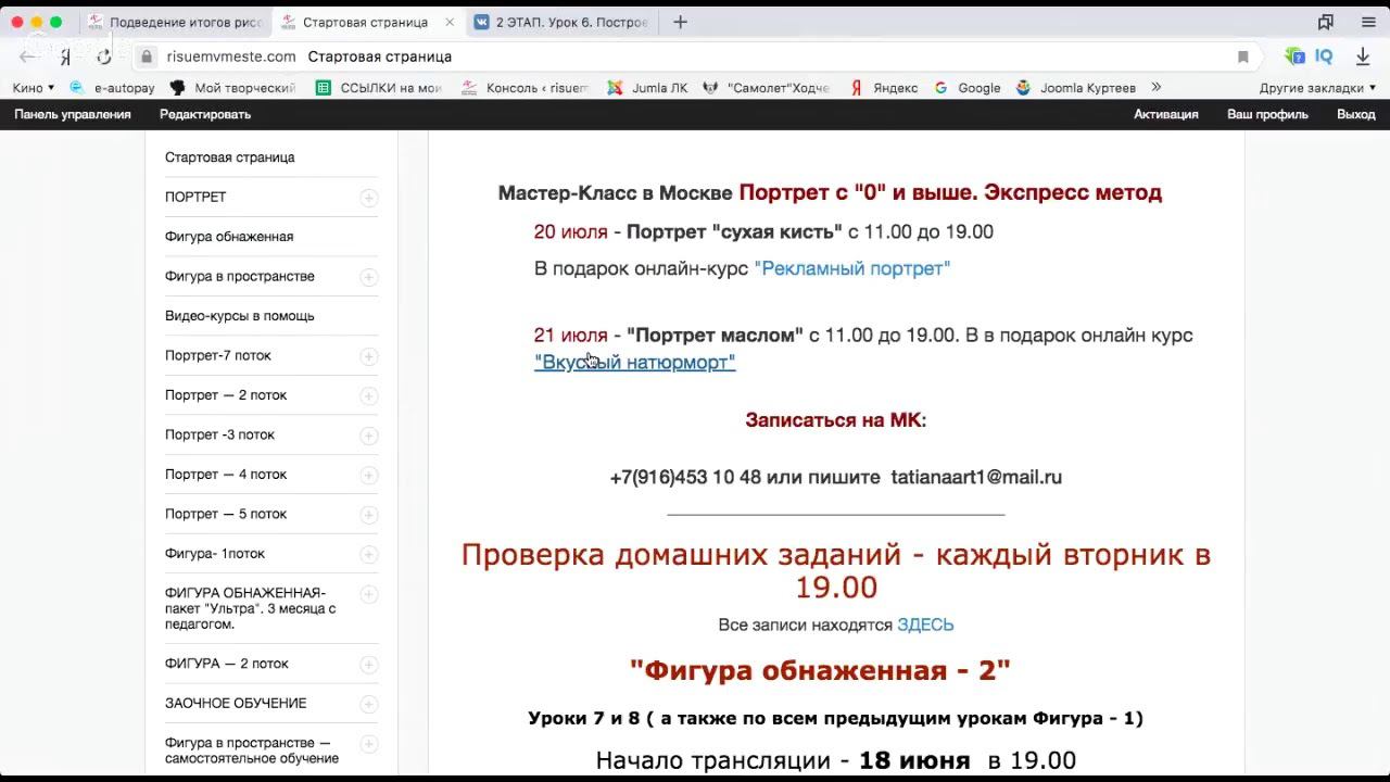 Итоги курса "Фигура обнаженная - 2"     Уроки 7 и 8. Школа Портрета.