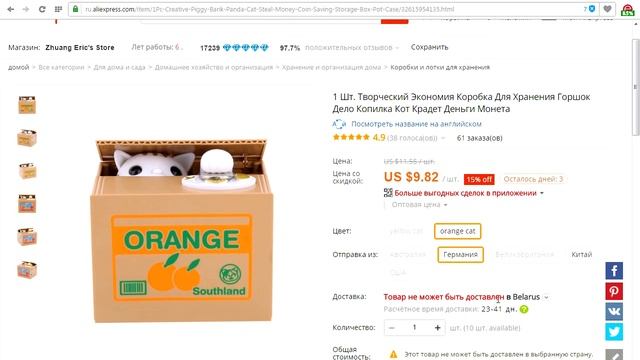 Покупай правильно Часть 9 Как выбирать товар на ALIEXPRESS смотреть онлайн