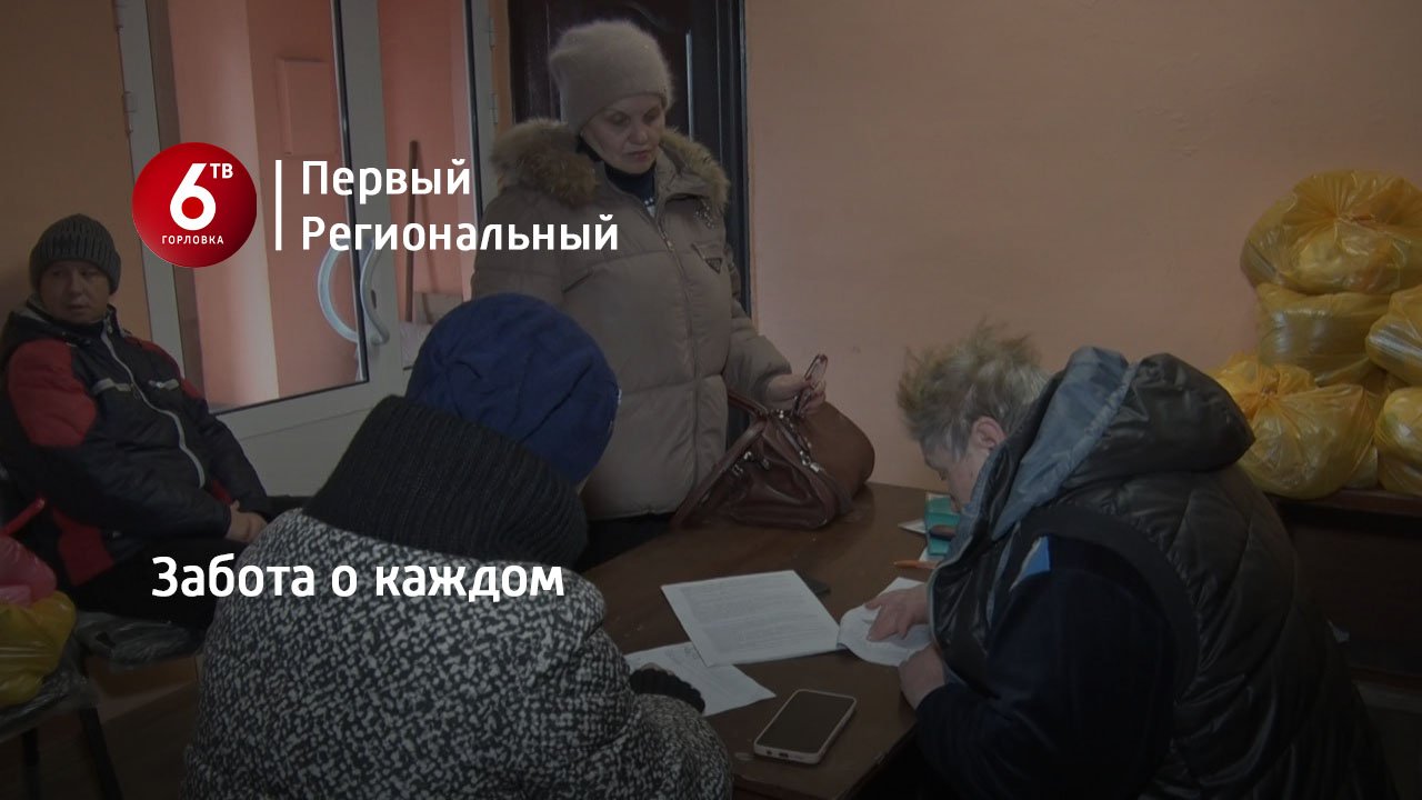 Забота о каждом