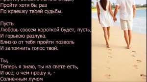 ТЫ, ТЕПЕРЬ Я ЗНАЮ ТЫ НА СВЕТЕ ЕСТЬ.