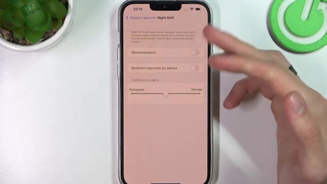 Ночной режим на телефоне iPhone 14 + / Как включить ночной режим на телефоне iPhone 14 +