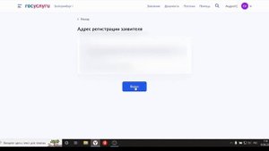 Получение разрешения через Госуслуги.