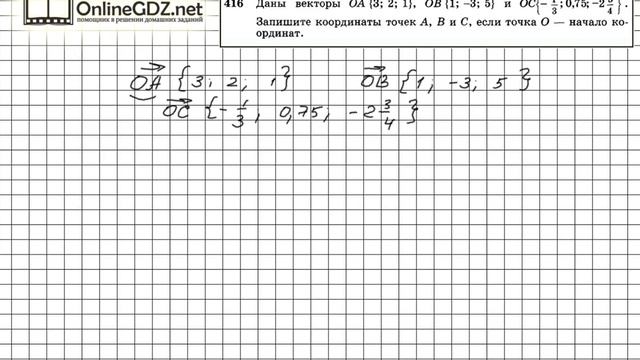Задание №416 — ГДЗ по геометрии 11 класс (Атанасян Л.С.) смотреть онлайн