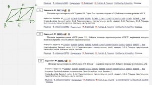 ЕГЭ Математика Задание 6#317338