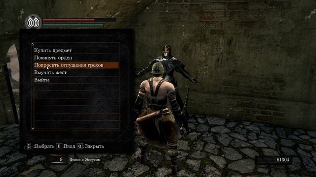 DARK SOULS REMASTERED- случайно ударили кузнеца?Он агрится на вас?Отпушение грехов