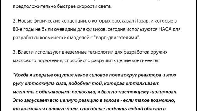 Загадочная Личность Боба Лазара, Зона 51 и Секретные Разработки. смотреть онлайн
