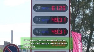 Стабилизация цен на бензин