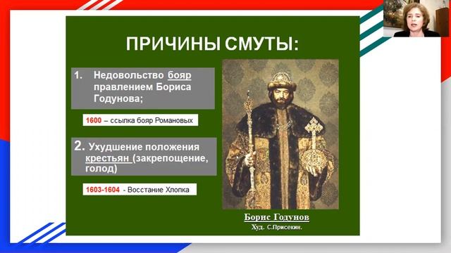 Смутное время в России ХVII века смотреть онлайн