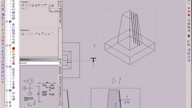 КЖ_Allplan армирование наклонных поверхностей смотреть онлайн