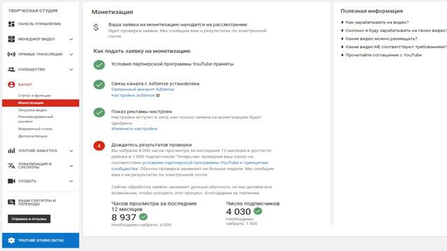 Новые правила подключения канала к AdSense ЯНВАРЬ 2018 год! смотреть онлайн