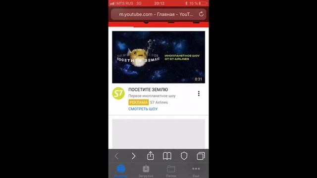 Скачать с ютуба через свой iPhone смотреть онлайн