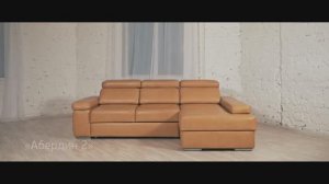 Диван Абердин 2