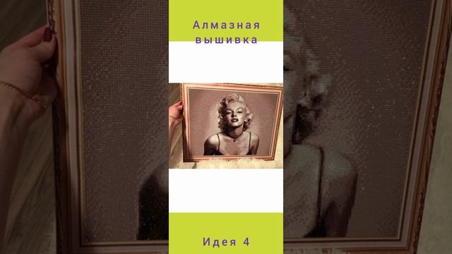 Оригинальные идеи подарков на 8 марта  и не только.......
