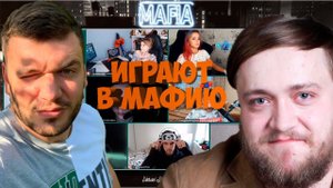 МАФИЯ СО СТРИМЕРАМИ | ЛАСТОВАЯ 5-Я ИГРА 07.08.20 (ВЕРНИ ШАВЕРМУ, ФЛЕШ, ДЖОЗИ, И ДР)