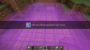 Туман в Майнкрафт                      **как сделать**