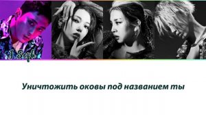 KARD - Gunshot ПЕРЕВОД НА РУССКИЙ (рус саб)
