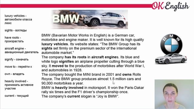BMW - Business English. Тексты на английском языке с переводом. Как работать с английским текстом