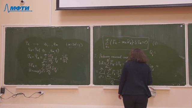 Аналитическая механика, Холостова О. В., 24.11.2021. Лекция 13. смотреть онлайн