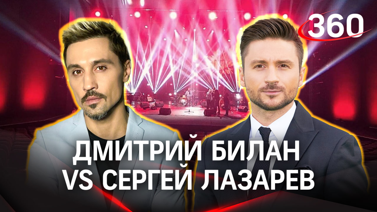 Билан VS Лазарев. Негласное соперничество между двумя артистами продолжается уже давно