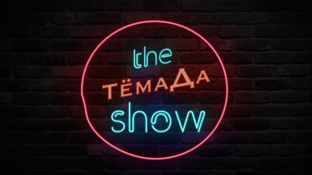 АРТЕМ ТЕМАДА l ПРАНК l УРАБОТАЛ МУЖИКА смотреть онлайн