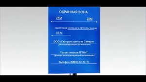 охранная зона мг