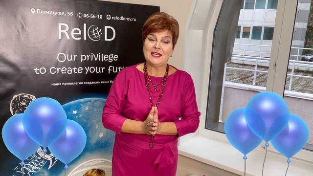 День Рождения Relod 24 года смотреть онлайн