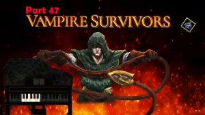 Vampire Survivors | часть 47 | Как открыть персонажа Аватар Инфернас и Сигму | 21+