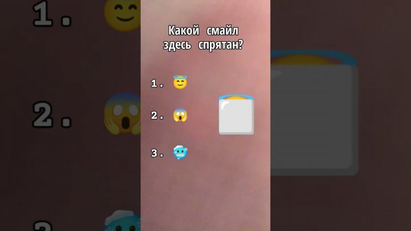 на правильный ответ подпишусь