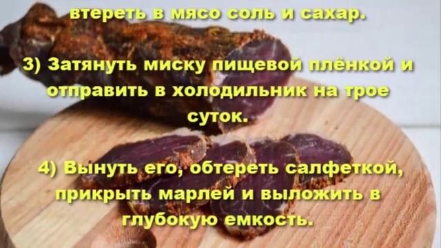 Домашняя Бастурма из свинины.Как приготовить Бастурму. смотреть онлайн