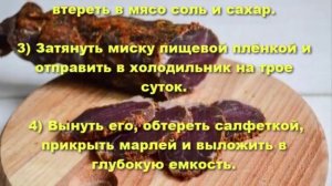 Домашняя Бастурма из свинины.Как приготовить Бастурму.