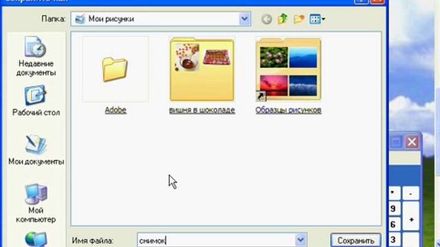 Как сделать снимок экрана? смотреть онлайн