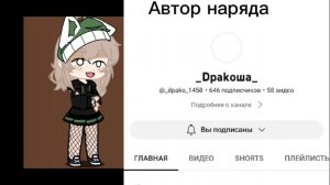 У ВАС УЖАСНЫЕ ОС!!! ~гача клуб~~гача лайф~