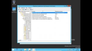 Настройка политики паролей на Windows Server 2012 R2 (Virtual Box)