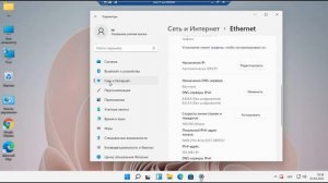 Как изменить DNS серверы в Windows 11