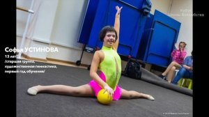 Синдром Дауна Художественная гимнастика  Софья Устинова  Кубок Школы Волшебства
