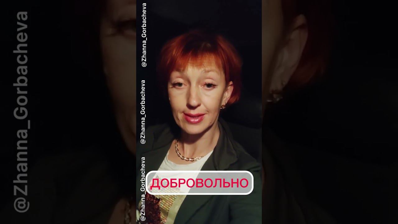 КАК МЫ ХОРОШО "ПЛОХО" ЖИЛИ РАНЬШЕ  БЕЗ СОГЛАСИЙ